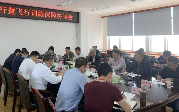 綿陽機(jī)場與飛行學(xué)院召開運(yùn)訓(xùn)協(xié)調(diào)會.png
