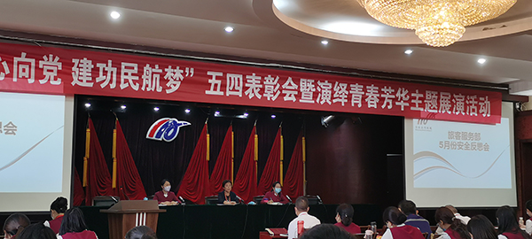 1653010247702149.jpg 旅客服務部召開5月安全反思會.jpg