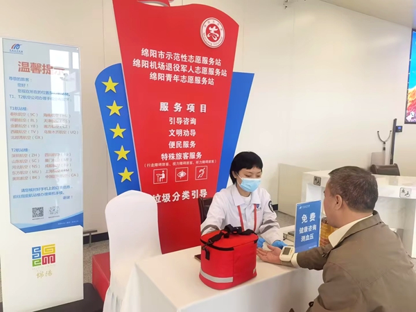 綿陽(yáng)機(jī)場(chǎng)：醫(yī)救工作以服務(wù)為核，多維度優(yōu)化旅客出行體驗(yàn)